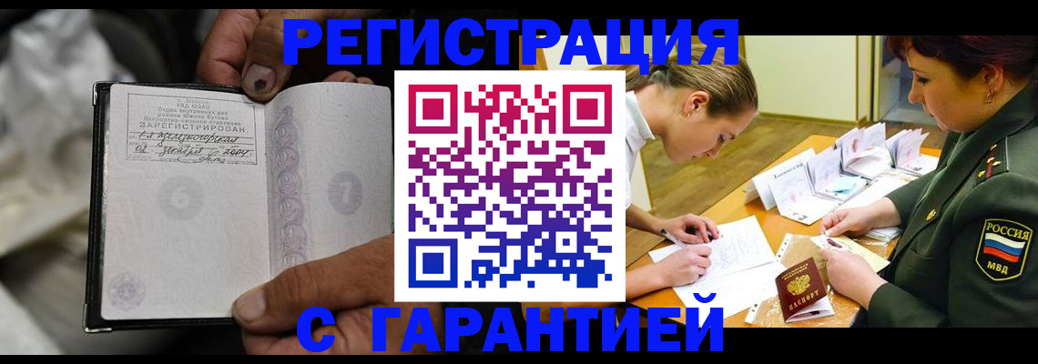 прописка ребенка в Карабаше