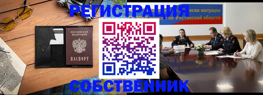 временная прописка в Карабаше