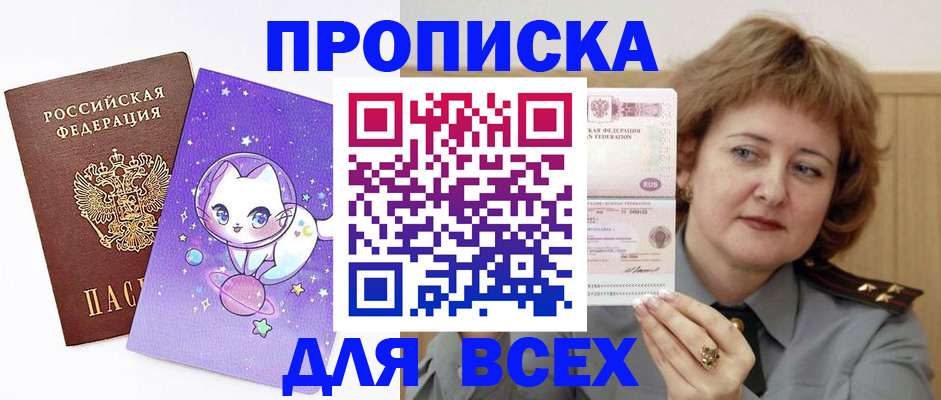 прописка гарантия в Карабаше