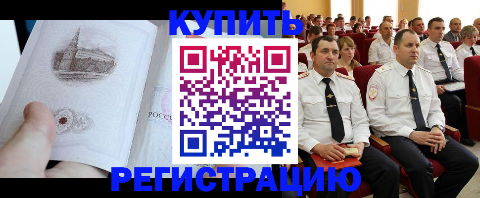 прописка в квартире в Карабаше